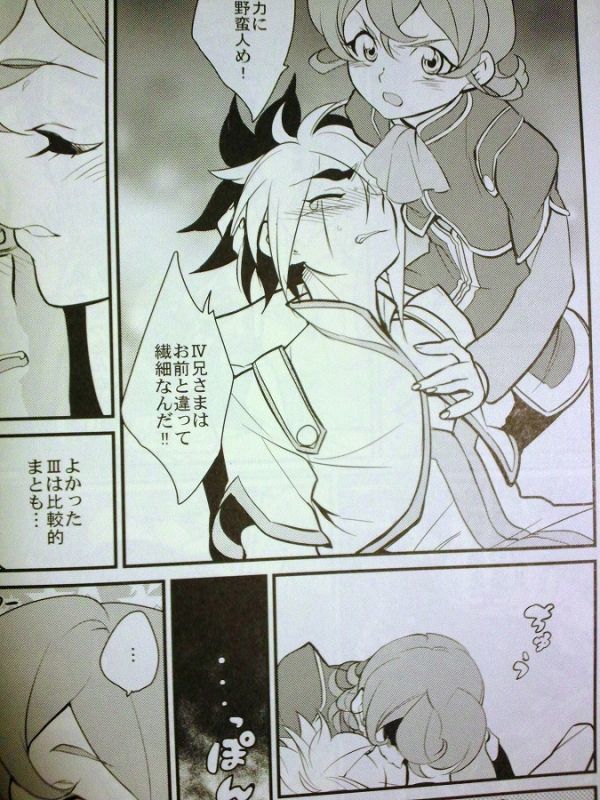 遊戯王ZEXAL 同人誌 極道大元帥/加山紀章 遊馬受 眠れない夜は 遊戯王ZEXAL 同人誌 極道大元帥/加山紀章 遊馬受 眠れない夜は