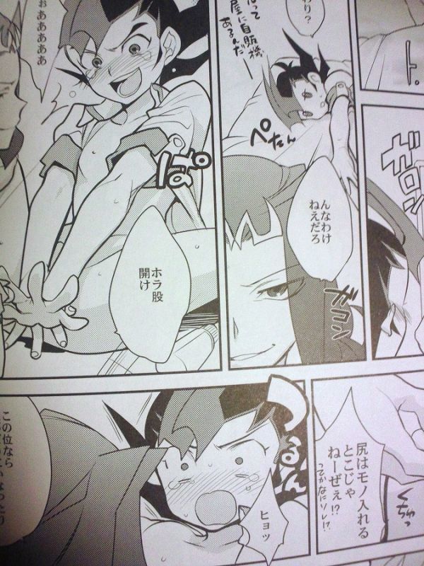遊戯王ZEXAL 同人誌 極道大元帥/加山紀章 遊馬受 眠れない夜は 遊戯王ZEXAL 同人誌 極道大元帥/加山紀章 遊馬受 眠れない夜は