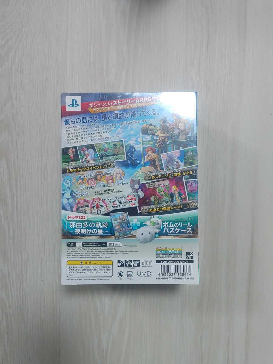 【早い者勝ち】【1円出品】那由多の軌跡　限定ドラマCD同梱版_画像3