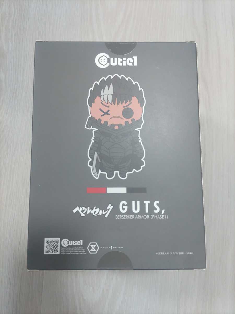 【1円出品】【新品未開封】【早い者勝ち】ベルセルク　GUTS, No29_画像3