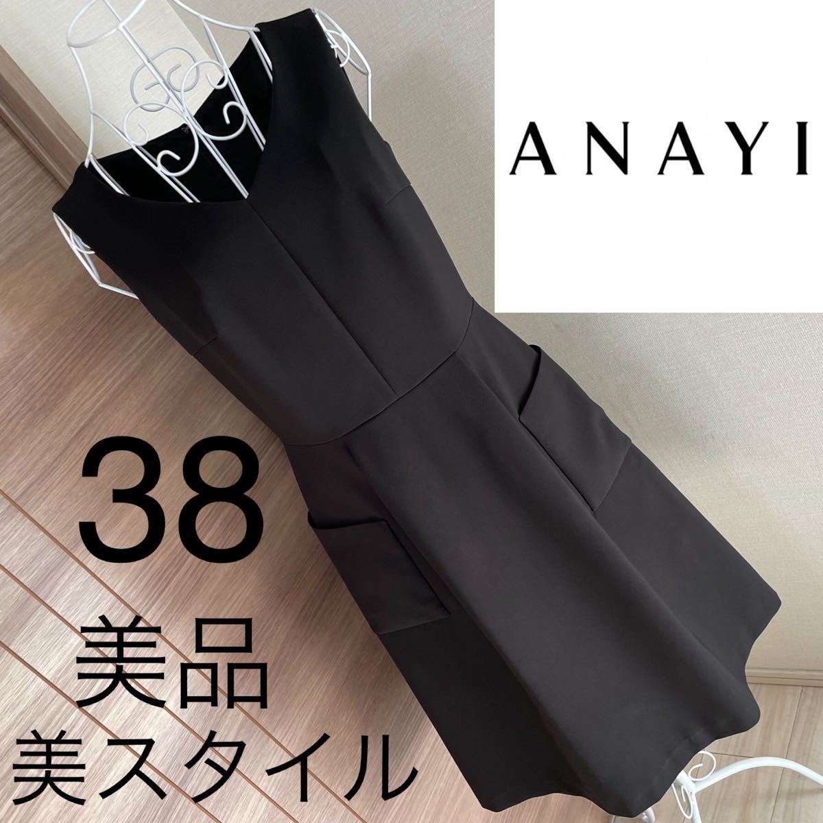 美品☆ANAYI☆美スタイル☆ワンピース☆アナイ 38☆異素材 - urdu