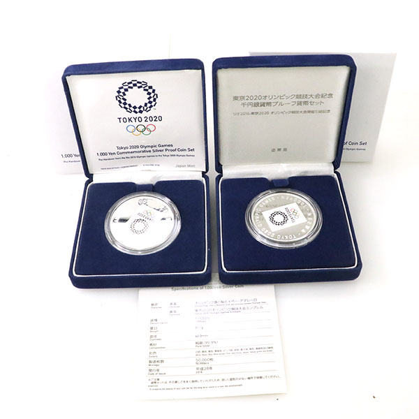 2020年 東京オリンピック競技大会記念 1000円銀貨 プルーフ貨幣セット