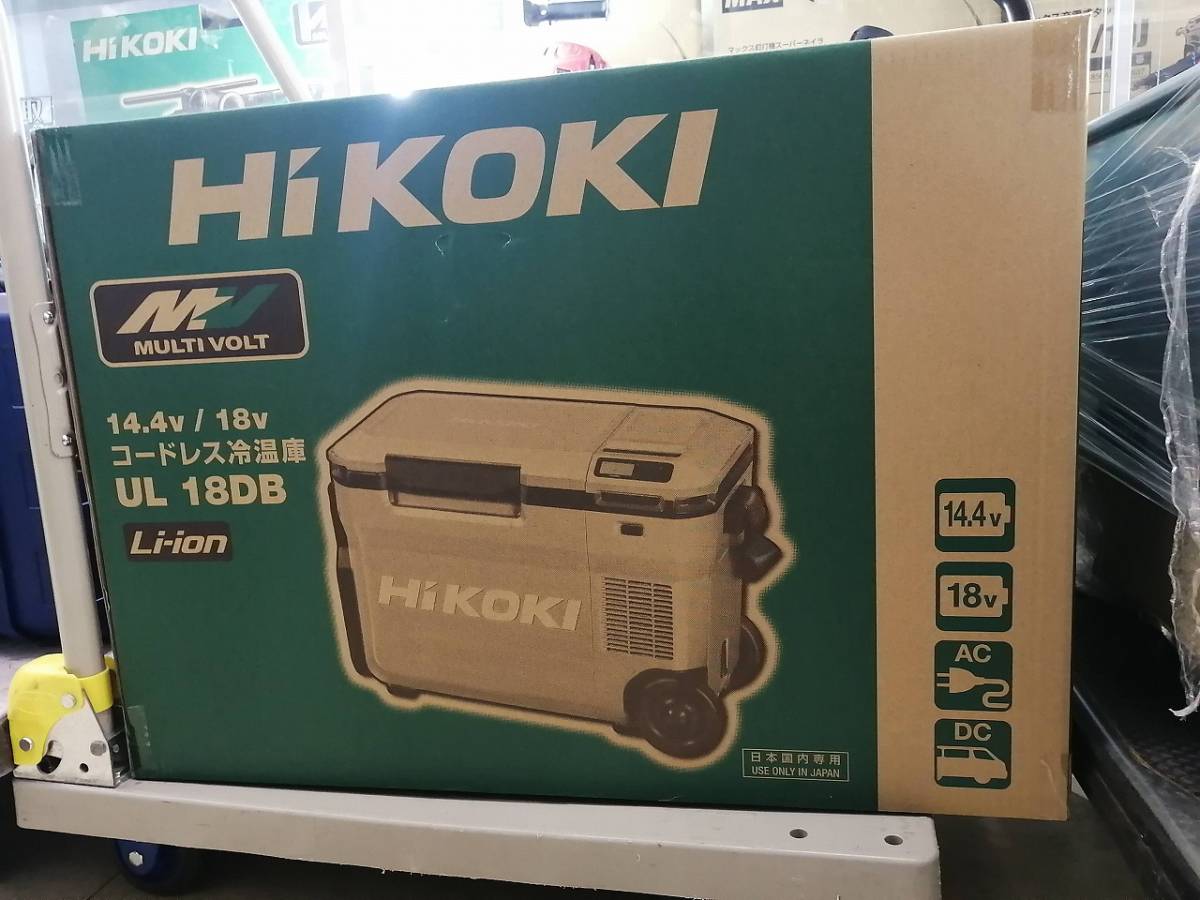 未使用 HiKOKI ハイコーキ 18V コードレス冷温庫 UL18DB(WMG