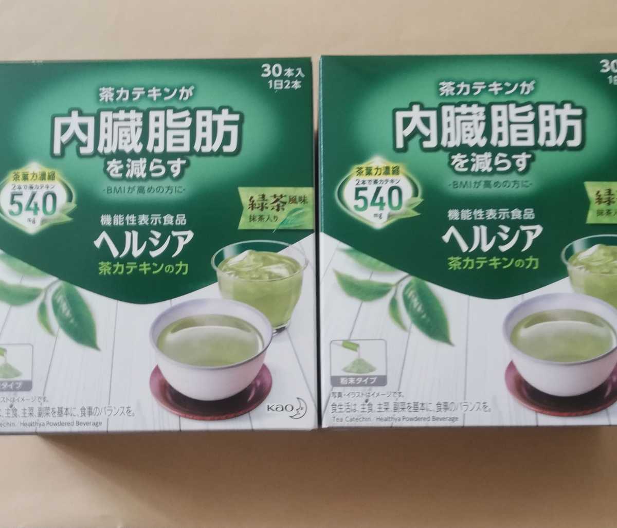 送料無料　ヘルシア　茶カテキンの力　花王　緑茶風味　30本入×2 期限2023.5　内臓脂肪_画像1
