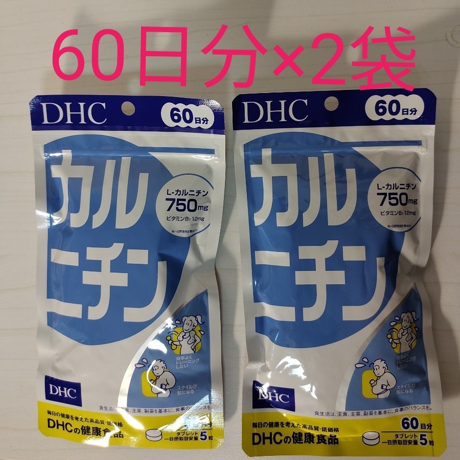 即納大特価】DHC （サプリメント）カルニチン 300粒 60日分 アミノ酸