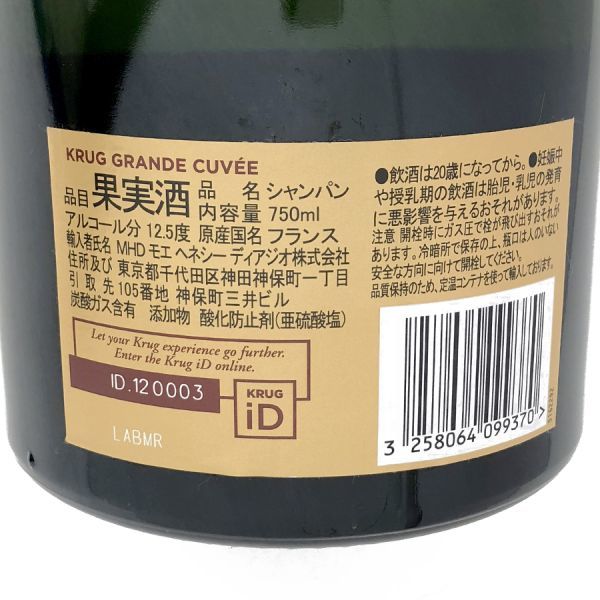 1円~! KRUG GRANDE CUVEE 169EME EDITION 750ml 12.5度 クリュッグ