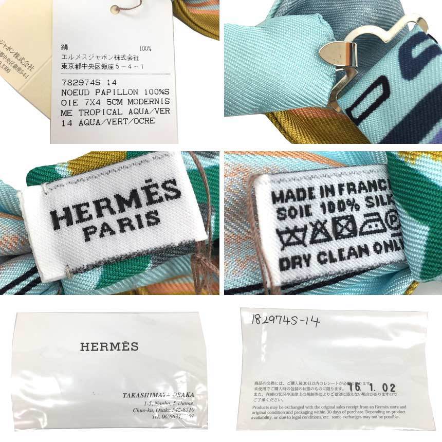 HERMES エルメス ヌー・パピヨン ボウタイ 蝶ネクタイ TROPICAL