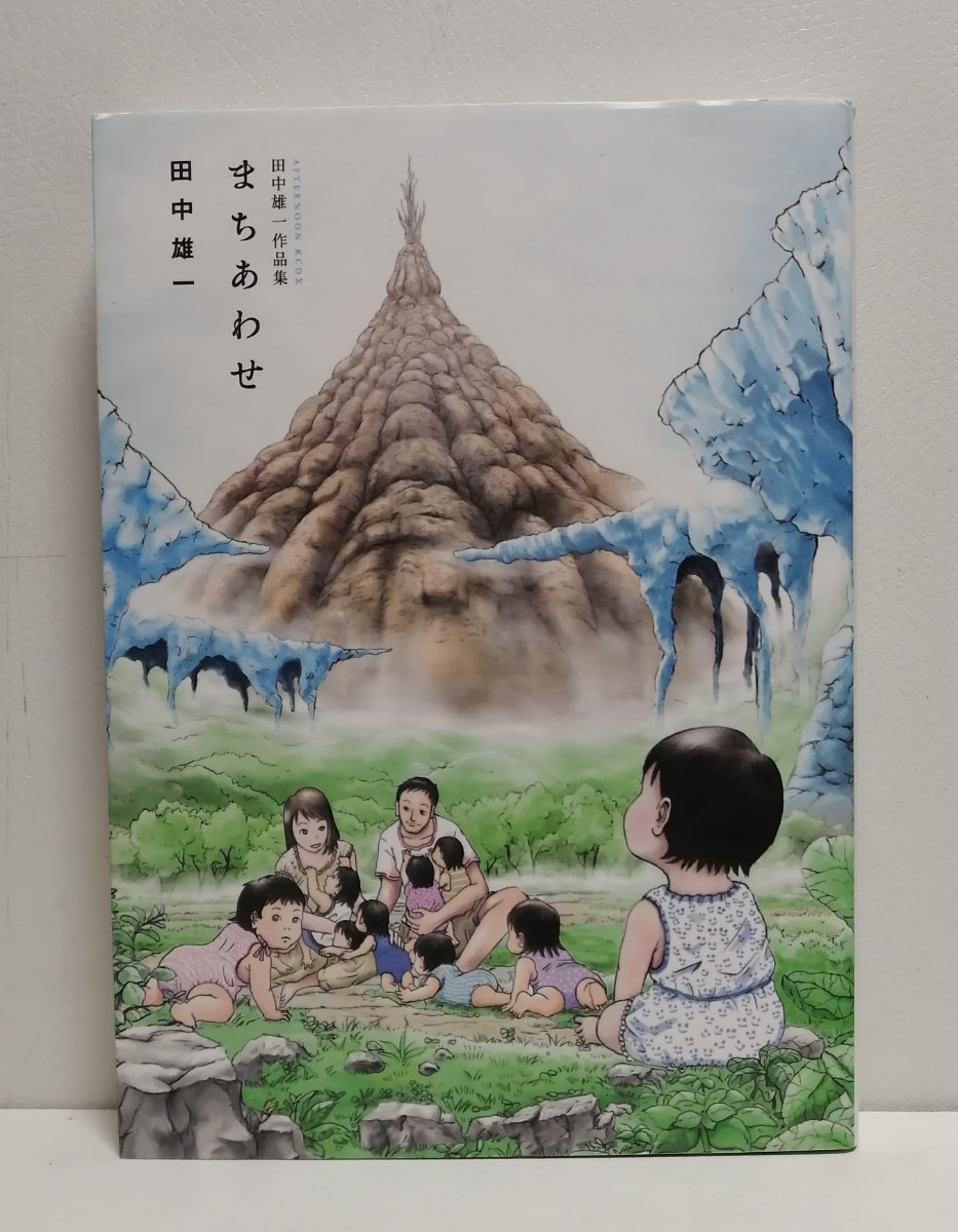 Paypayフリマ まちあわせ 田中雄一作品集 Paypayフリマ まちあわせ 田中雄一作品集