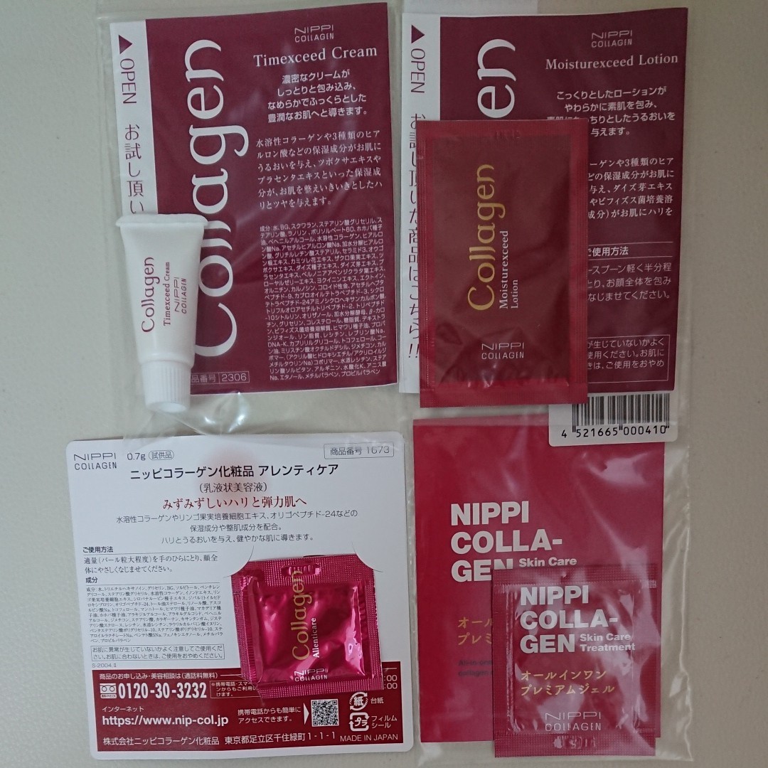 オンライン限定商品 ニッピコラーゲンセット nakedinjamaica.com