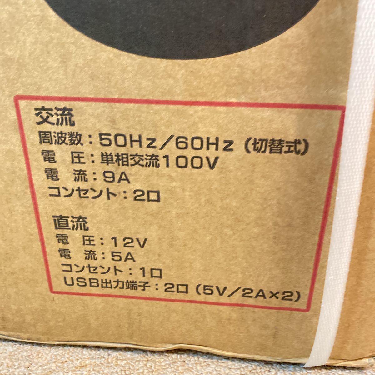 新品】ナカトミ インバーター発電機 EIVG-900D／キャンプ・防災用に