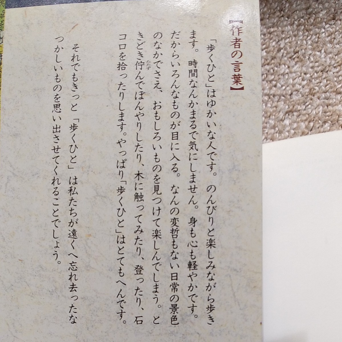 谷口ジロー 歩くひと|Yahoo!フリマ(旧PayPayフリマ) 谷口ジロー 歩くひと|Yahoo!フリマ(旧PayPayフリマ)