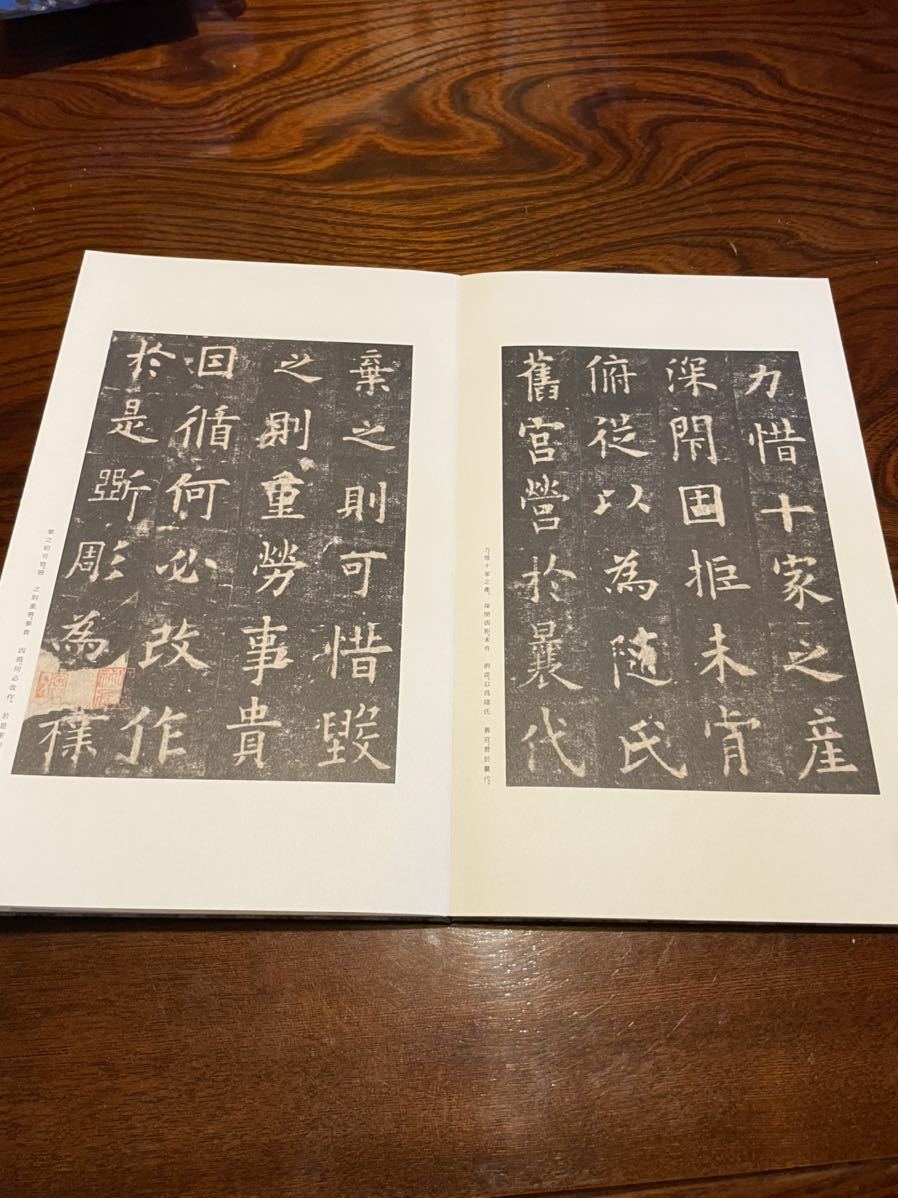 原色法帖選 第20巻 九成宮醴泉銘 欧陽詢/二玄社/中国書道 原色法帖選 第20巻 九成宮醴泉銘 欧陽詢/二玄社/中国書道