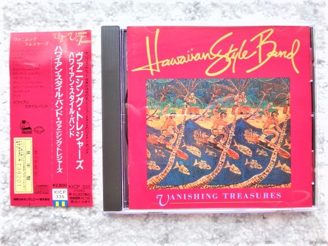 C【 Hawaiian Style Band / Vanishing Treasures 】国内盤 （訳詞・解説付） 見本盤 CDは４枚まで送料１９８円_画像1