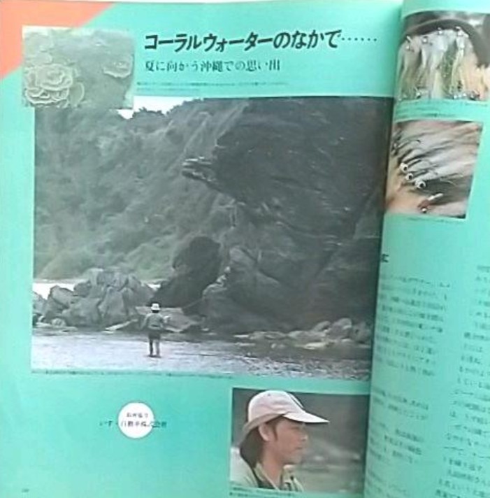 フライフィッシャー No.30 FLY FISHER 【フライフィッシング、渓流、アングラー、釣りの本、釣り雑誌】