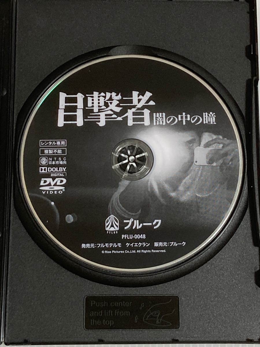 台湾映画★ 目撃者 闇の中の瞳('17台湾) ２４時間以内に発送致します♪♪