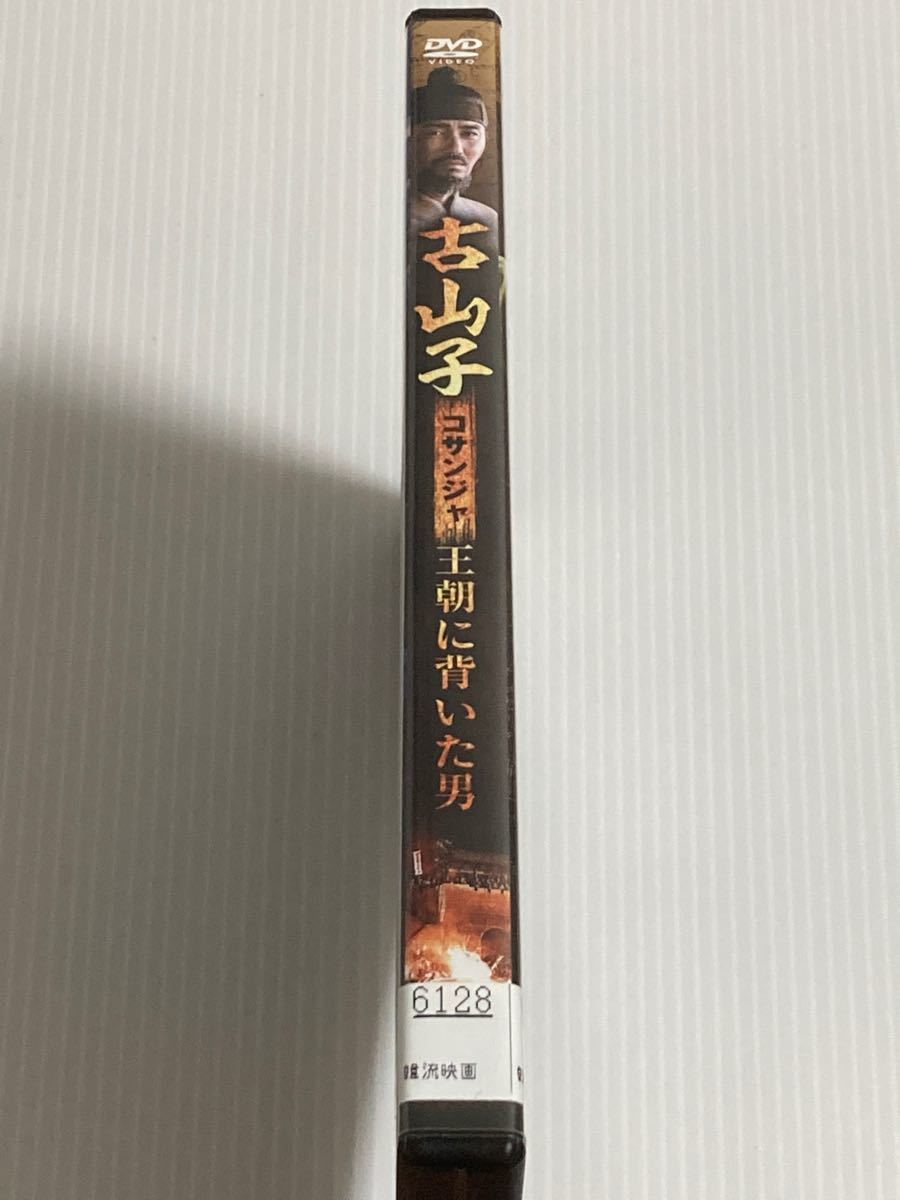 韓国映画★ 古山子(コサンジャ)王朝に背いた男('16韓国) ２４時間以内に発送致します♪♪