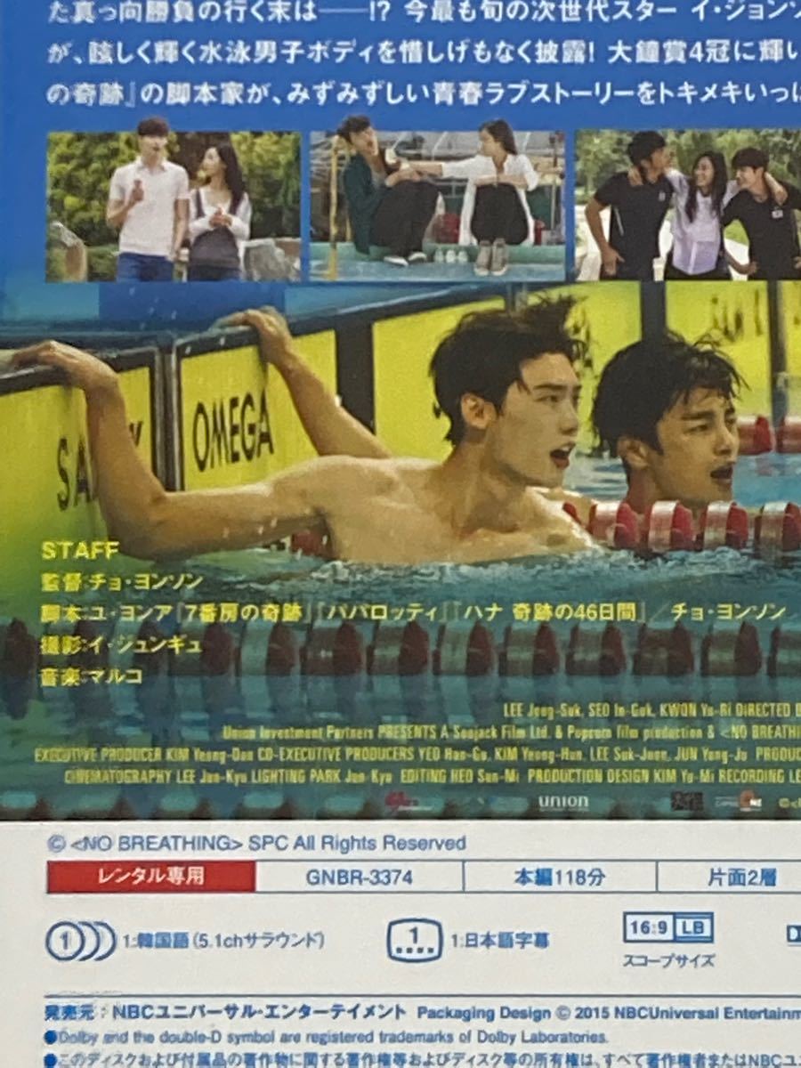 韓国映画★君に泳げ!('13韓国)  ２４時間以内に発送致します♪♪