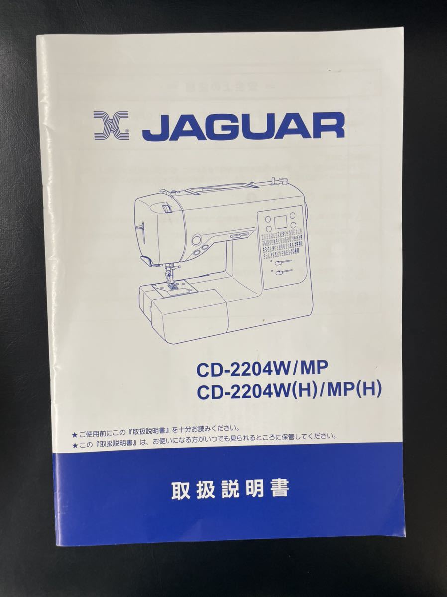 ★JAGUAR CD-2204W ジャガー スーパーラウンドロック 付属品付き 動作確認済み_画像8