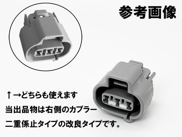 [W9TS 3PFS TY4 terminal *1] K6A Suzuki ignition coil coupler set original 3 pin HP22S TA-HP22S Laputa Scrum truck van 