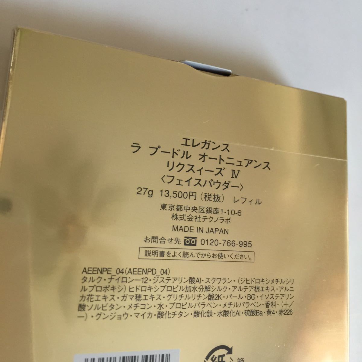 エレガンスラプードル フェイスパウダーⅣ4番 正規品 | nort.swiss