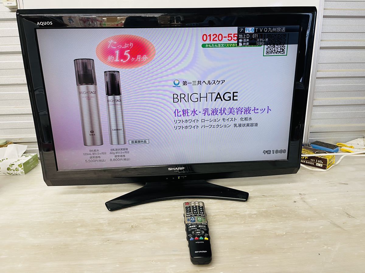 SHARP 32V型 液晶テレビ