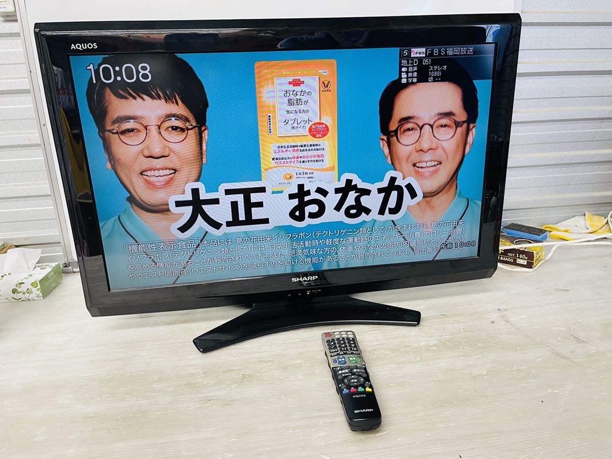 SHARP 32V型 液晶テレビ|Yahoo!フリマ(旧PayPayフリマ) SHARP 32V型 液晶テレビ|Yahoo!フリマ(旧PayPayフリマ)