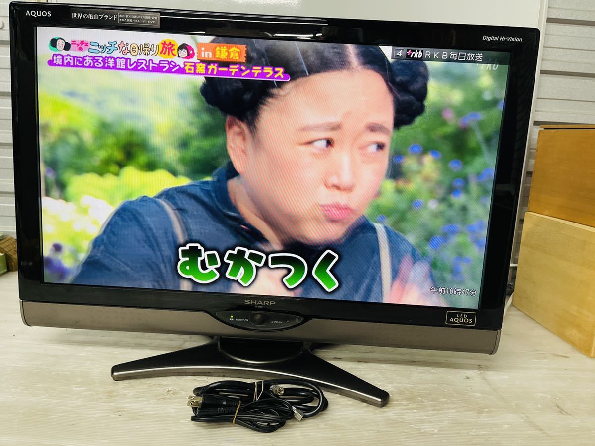 SHARP 液晶テレビ 32型