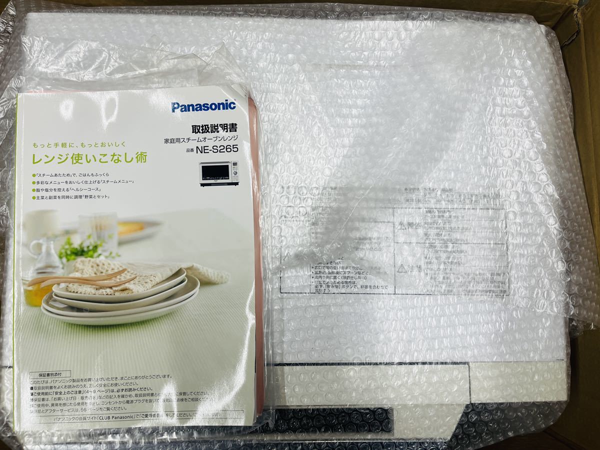 Panasonic スチームオーブンレンジ 