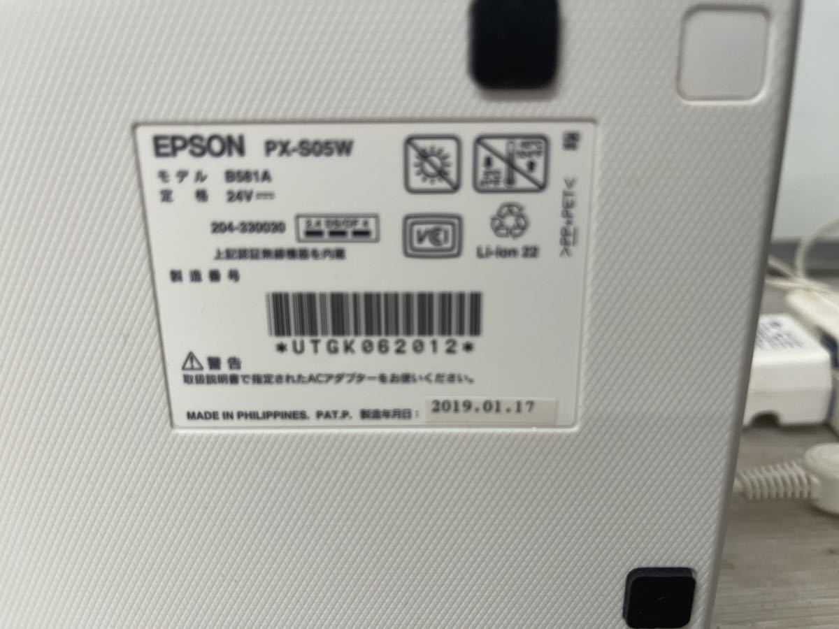 EPSON A4モバイルインクジェットプリンター PX-S05W