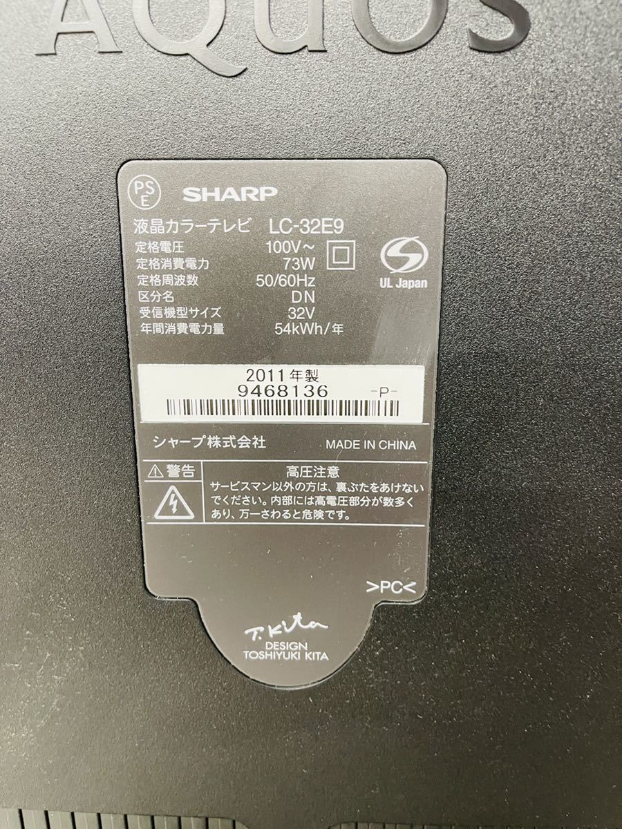SHARP 32V型 液晶テレビ|Yahoo!フリマ(旧PayPayフリマ) SHARP 32V型 液晶テレビ|Yahoo!フリマ(旧PayPayフリマ)
