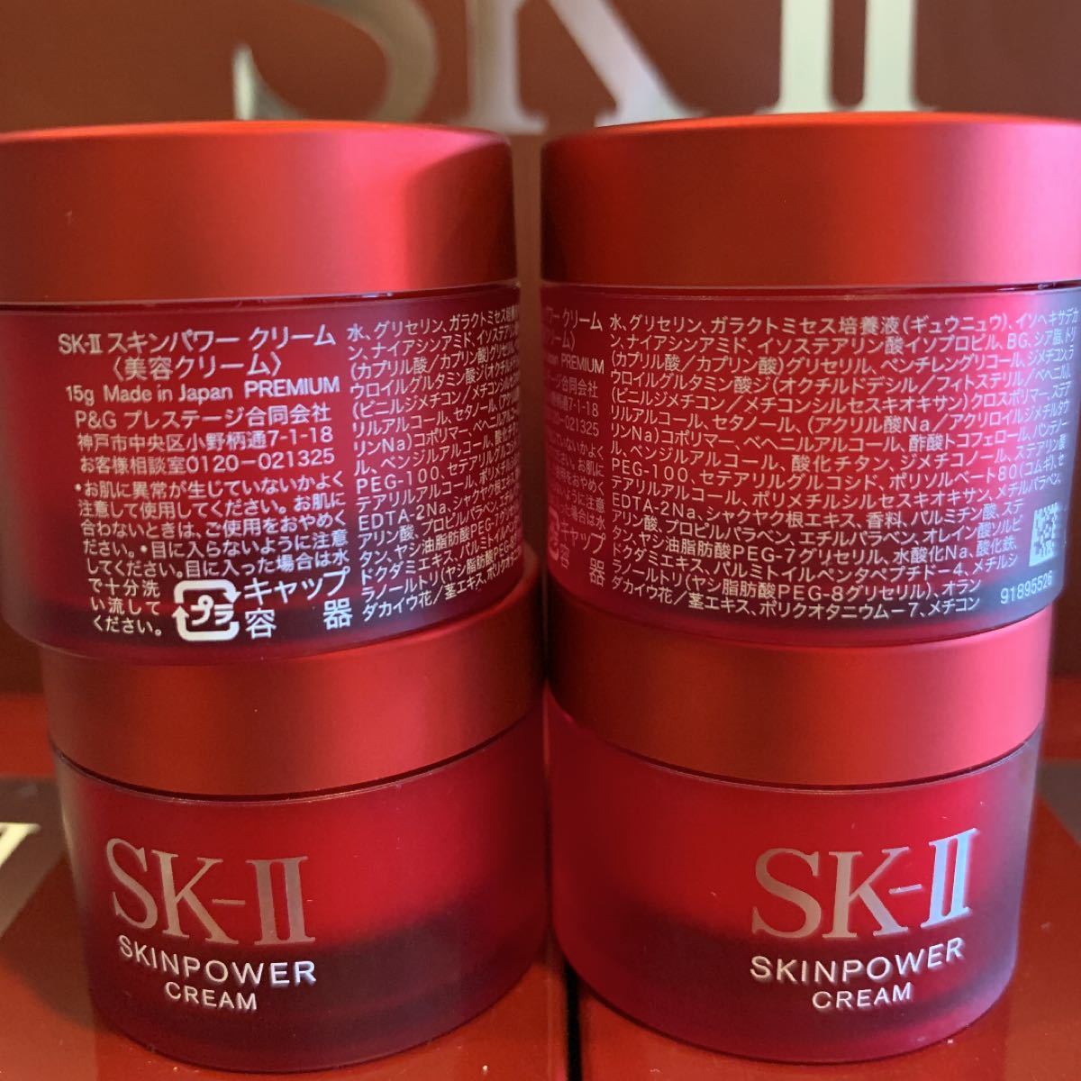 5個 SK-II エスケーツースキンパワー クリーム 美容クリームしっとり