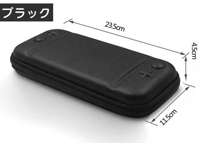 Nintendo Switch Lite 対応 ケース ATiC ニンテンドー スイッチライト キャリングケース 収納バッグ EVA素材 耐衝撃 全面保護☆4色選択/1点_画像5