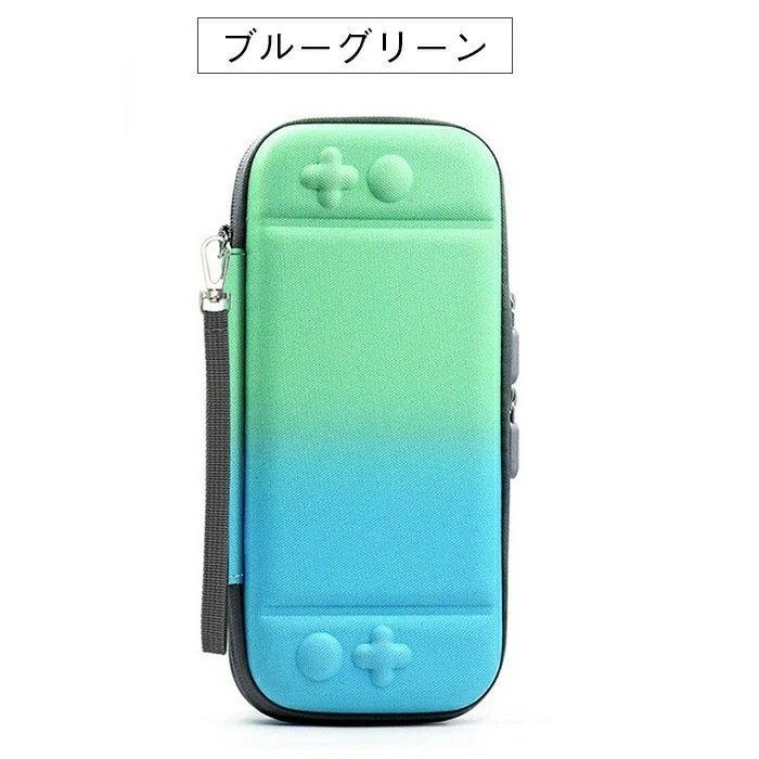 Switch 対応 収納ケース ニンテンドー スイッチ ライトケース Nintendo Switch 対応 収納バッグ 全面保護 耐衝撃 薄型 ☆ブルーグリーン_画像1