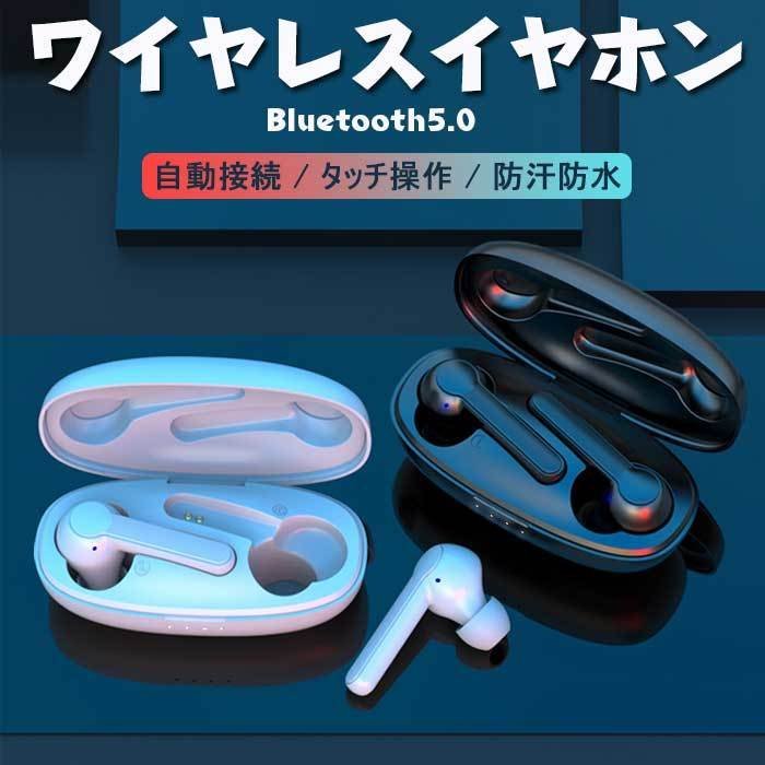 ワイヤレスイヤホンBluetooth 5.0 高音質 ブルートゥースイヤホン 防水 通話 音量調整 Siri対応 両耳 片耳 マイク内蔵☆カラー/3色選択/1点_画像1