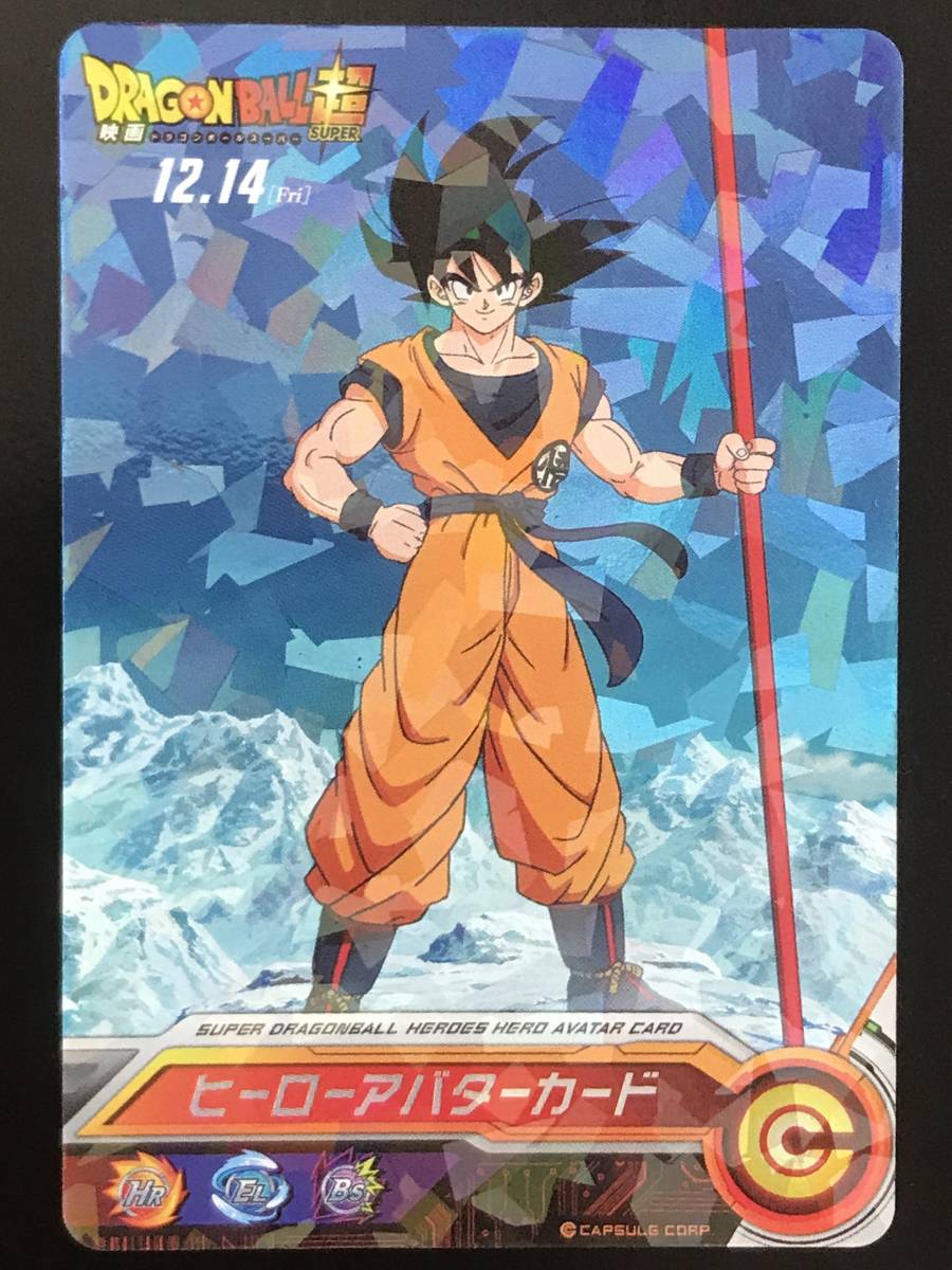 Yahoo!オークション - 未使用 スーパードラゴンボールヒーローズ Yahoo!オークション - 未使用 スーパードラゴンボールヒーローズ