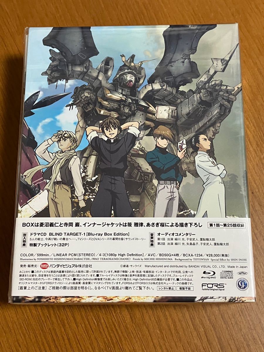 新機動戦記ガンダムW 限定版 Blu-ray BOX Ⅰ特装限定版 新品 未開封