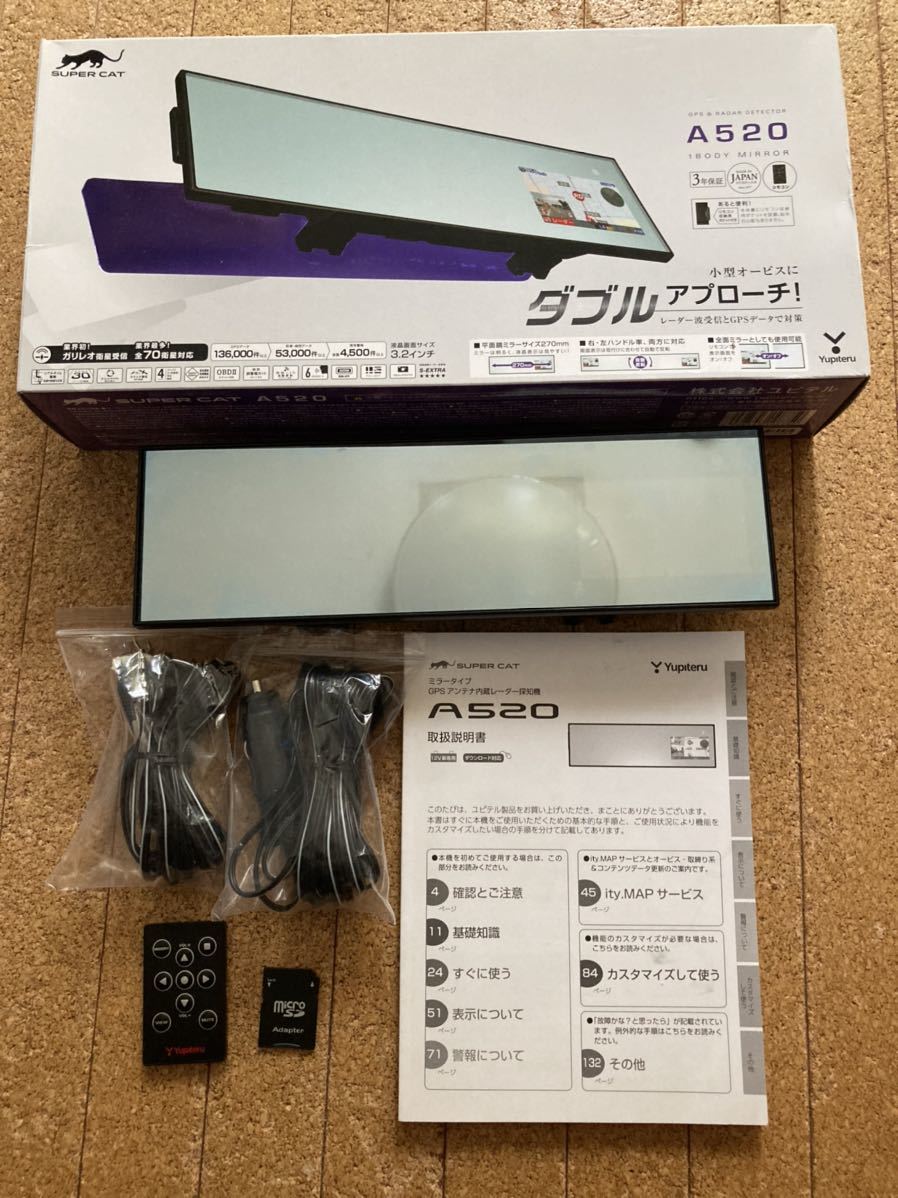 ユピテル レーダー探知機 スーパーキャット A520