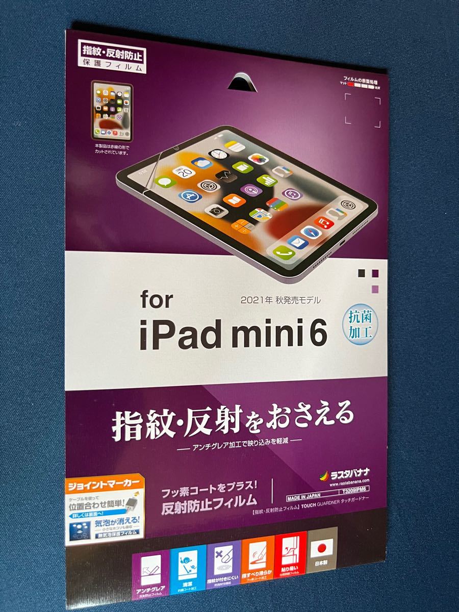 2021 Apple iPad mini (Wi-Fi, 64GB)スターライト, 専用 フィルム, スタイラスペン,ケースセット