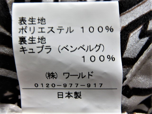 ■上質美品 【 Modify 】モディファイ 高級 日本製 スカート【38】 9号 M 送料198円 ブラウン シャンタン b1735の画像10