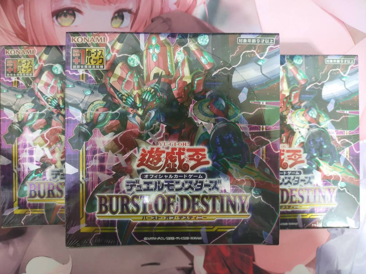 新品未開封】遊戯王 バーストオブデスティニー アジア版 3BOXセット