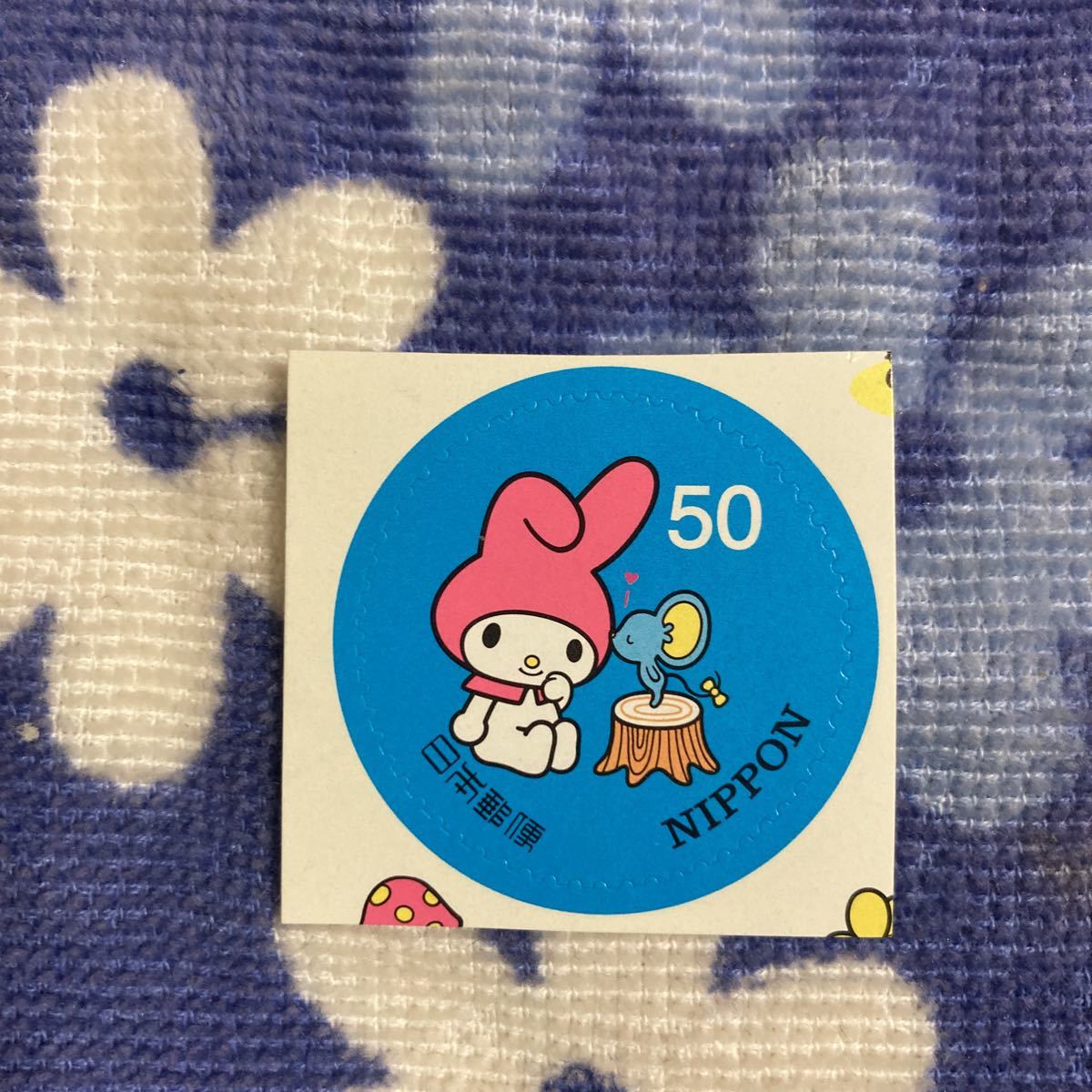 休み 切手 未使用 マイメロディ サンリオ 50円切手 シールタイプ 即決 送料63円
