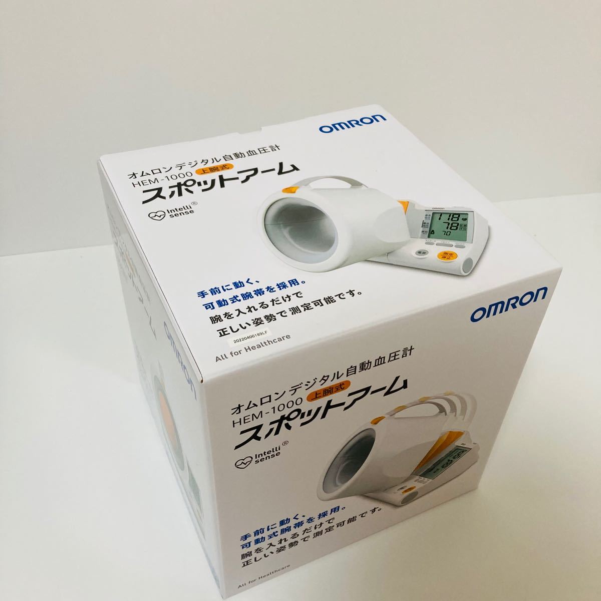 オムロン/上腕式自動血圧計/[HEM-1000]/スポットアーム/OMRON/新品未使用未開封