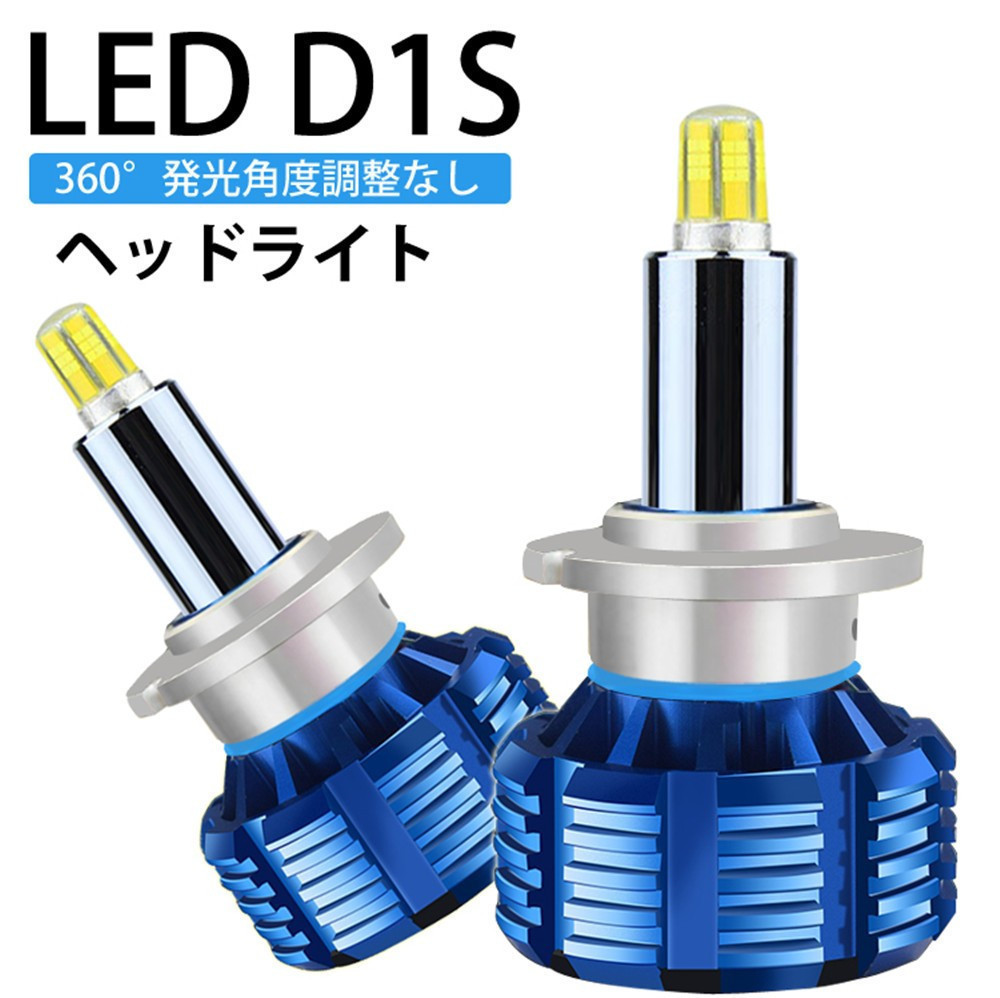 360度全面発光 LED D1S ヘッドライト 車用 PORSCHE ポルシェ カイエン 2002.9~2006.11 955 2灯 blue Linksauto