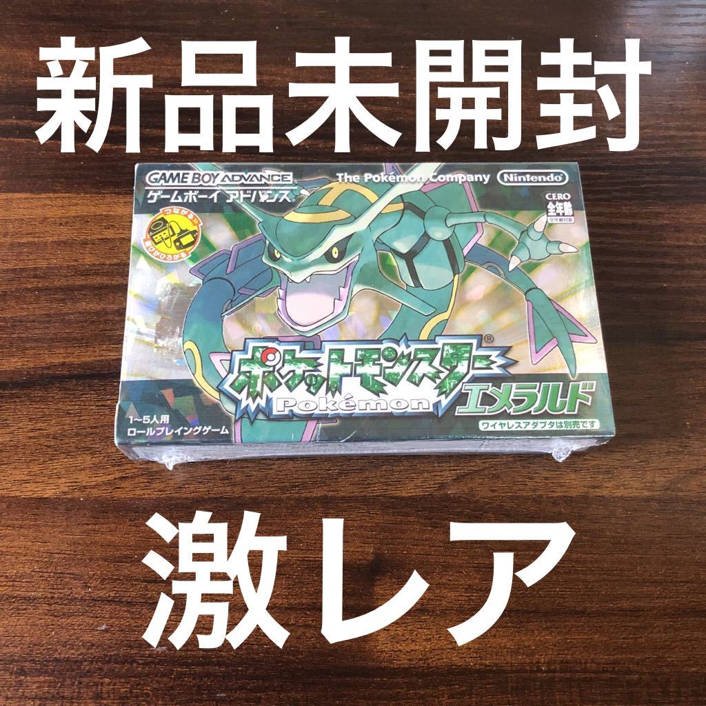 ヤフオク! - 【きx6ka】ポケットモンスター エメラルド ポケモン 新...