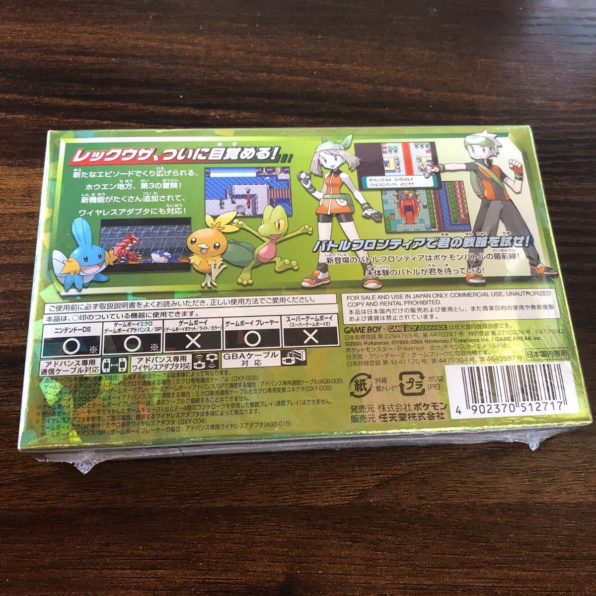 きx6ka】ポケットモンスター エメラルド ポケモン 新品未開封 きx6ka】ポケットモンスター エメラルド ポケモン 新品未開封