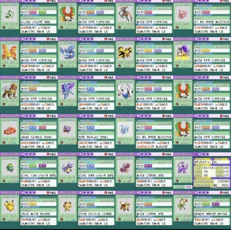Paypayフリマ ポケモン ルビー むげんのチケット おすそわけ可能 配信超多数 海外配信もあり 全国図鑑完成済 ポケットモンスター Gba Paypayフリマ ポケモン ルビー むげんのチケット おすそわけ可能 配信超多数 海外配信もあり 全国図鑑完成済 ポケットモンスター Gba