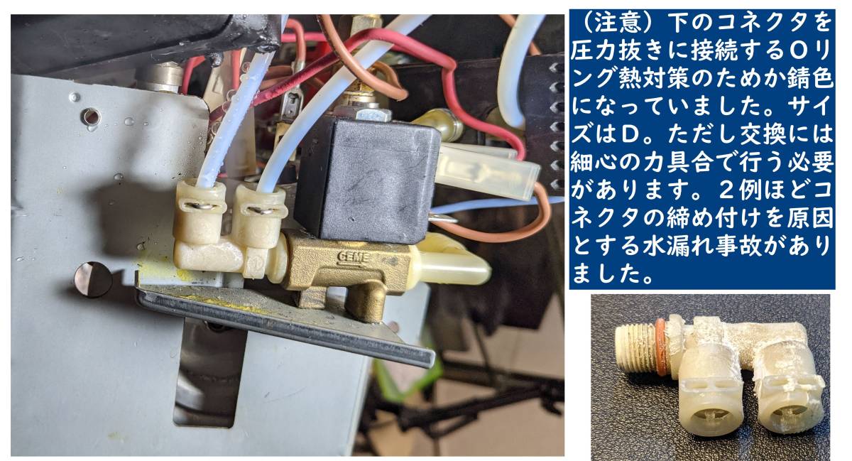 蝮珈琲ＤＩＹ735：ＯリングセットデロンギESAMダブルボイラージェネレータ