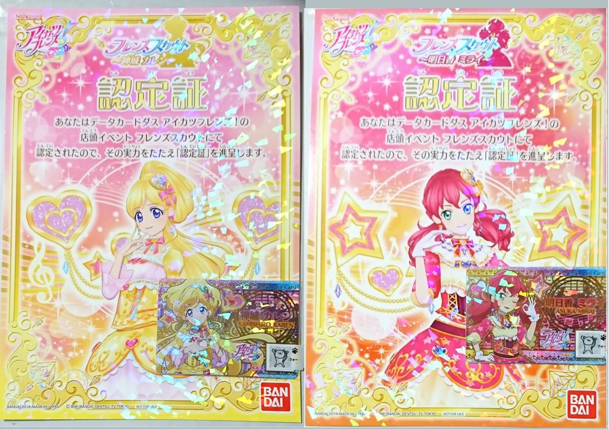 アイカツ フレンズ 海外版カード 神城 カレン 美品 funleucemialinfoma.org