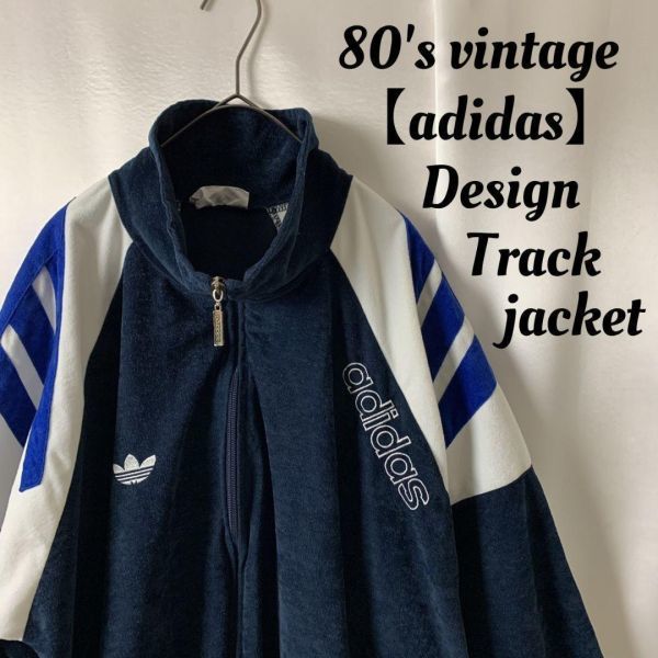 超希少 80s90s vintage adidas ベロアトラックジャケット www.bia