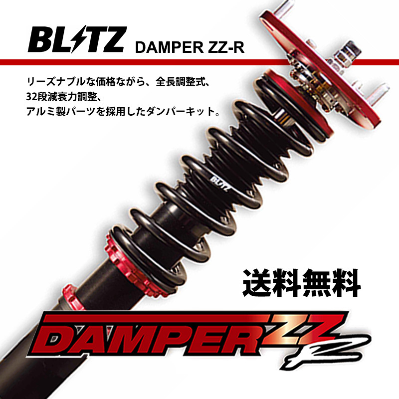 ブリッツ BLITZ ZZ-R 車高調 スバル インプレッ... - ヤフオク!